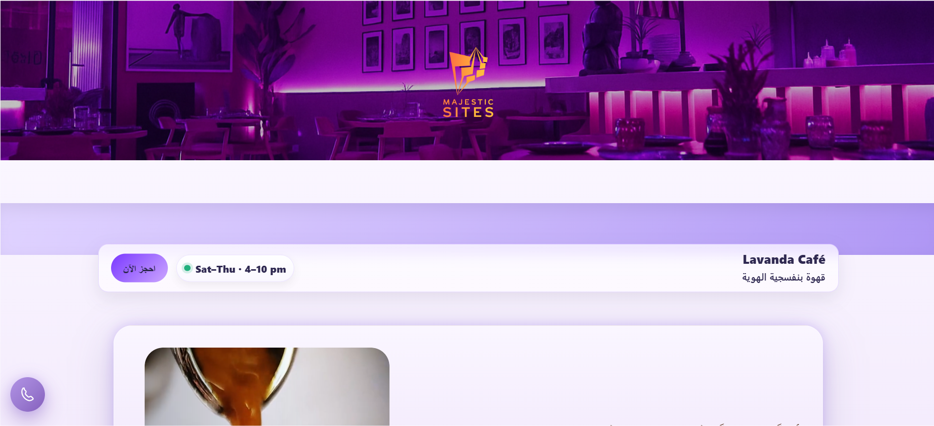 Lavanda Café — desktop preview