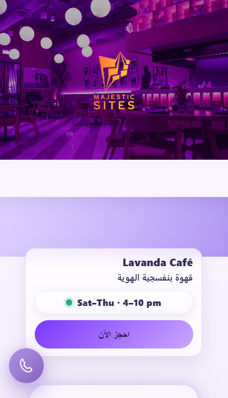 Lavanda Café — mobile preview